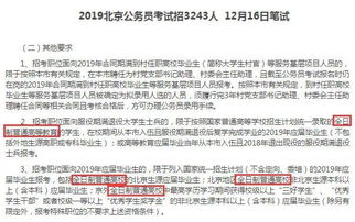 自考本科可以拿?？茖W歷考公務員嗎