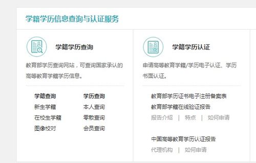 自考本科查不到學籍信息么