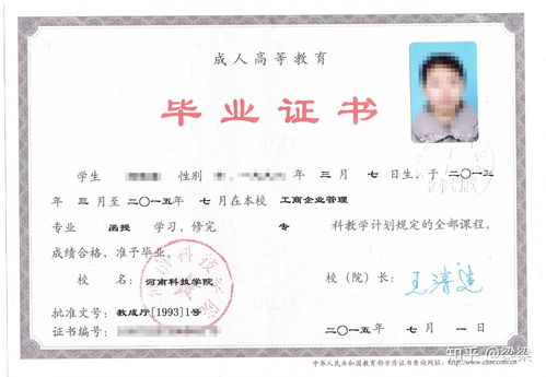 自考本科和高中檔案