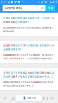 自考本科教育機構(gòu)哪個比較靠譜