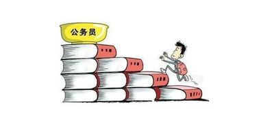 自考本科考公務員弱勢