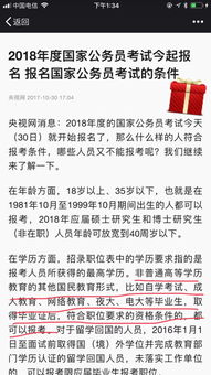 自考本科能申請(qǐng)人才房嗎
