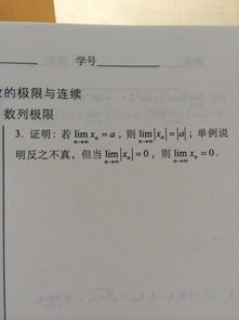 自考本科數(shù)學(xué)題微積分