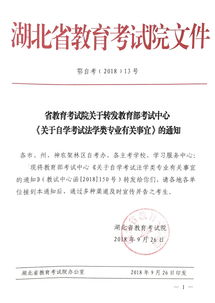 非法學(xué)專(zhuān)業(yè)自考本科考法律職業(yè)資格