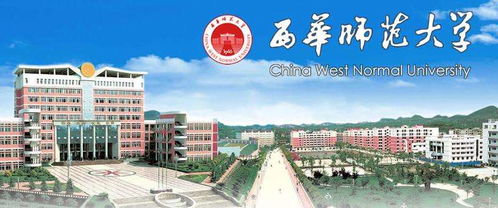 西華師范大學(xué)自考本科開學(xué)時(shí)間