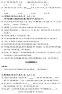 自考本科中國畫(huà)論