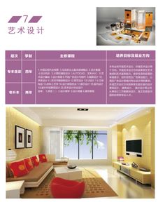 廣東省室內(nèi)設(shè)計(jì)自考本科科目