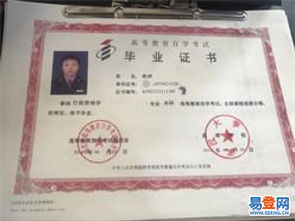 自考學(xué)歷本科教育