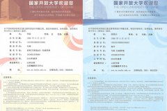 貴陽自考本科報名時間2015