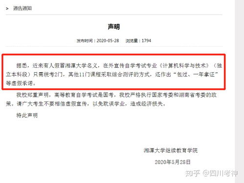 自考本科報(bào)名考試沒有去會(huì)怎么樣