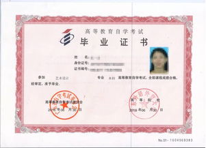 自考本科文憑好不好算不算全日制