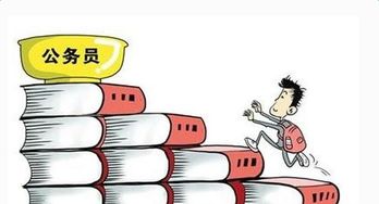 自考本科之后考公務員流程