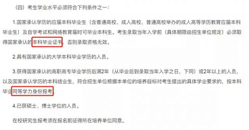考研自考本科成績(jī)單怎么弄