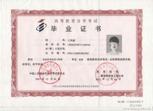 自考本科之后還可以專(zhuān)升本嘛