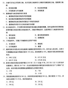 201910月自考本科資產(chǎn)評(píng)估