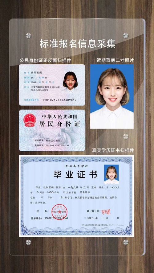 自考本科報(bào)名要拿身份證