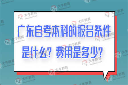 廣東自考停考本科專業(yè)