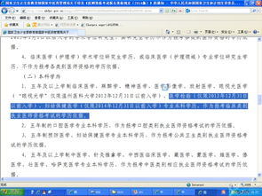 臨床職業(yè)醫師自考本科