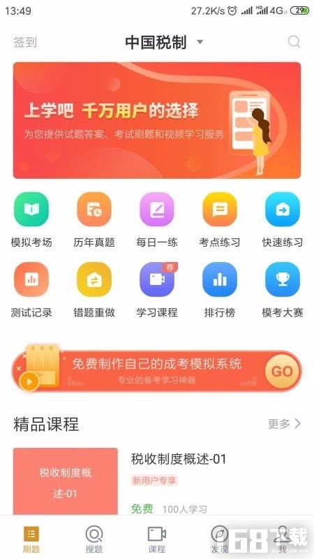 自考會(huì)計(jì)本科百度云