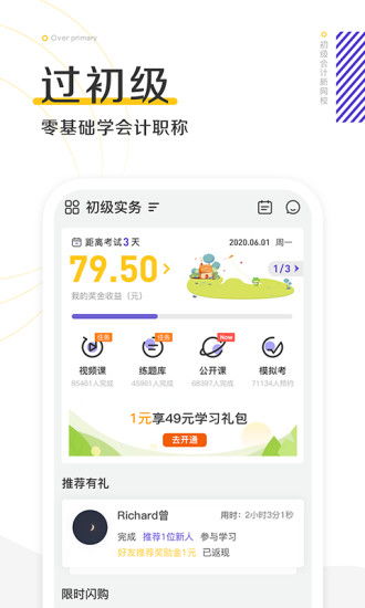 北京自考英語(yǔ)本科輔導(dǎo)或者app