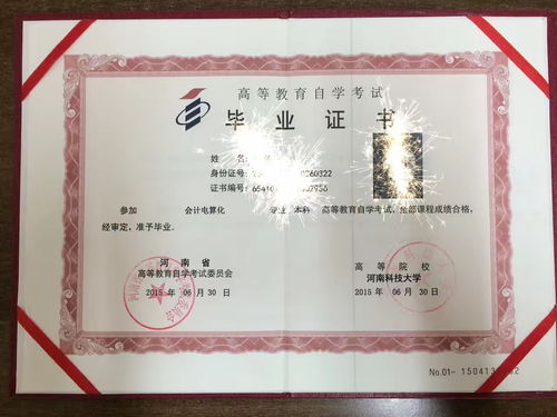 河南科技大學自考本科網(wǎng)
