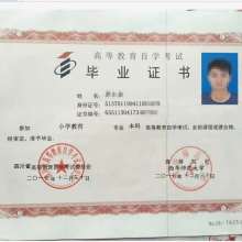 四川自考教育本科專(zhuān)業(yè)