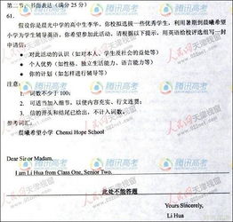 作文,高考英語(yǔ),校園