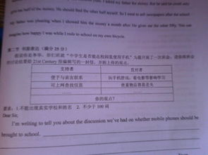 校園手機英語(yǔ)作文