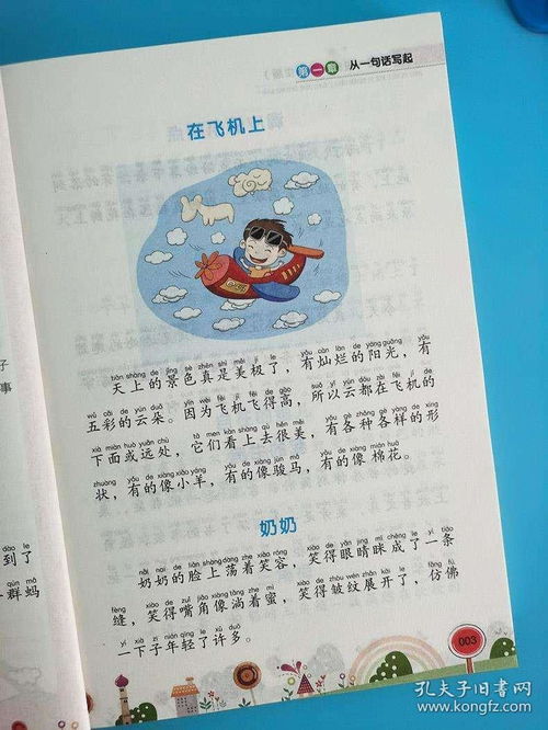 光華小學校園義賣作文400字