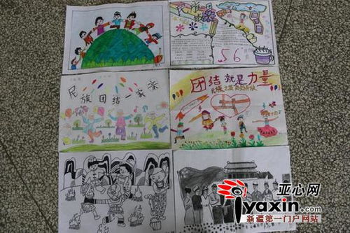 新疆校園民族團結作文