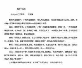 校園的景色的作文50個(gè)字左右