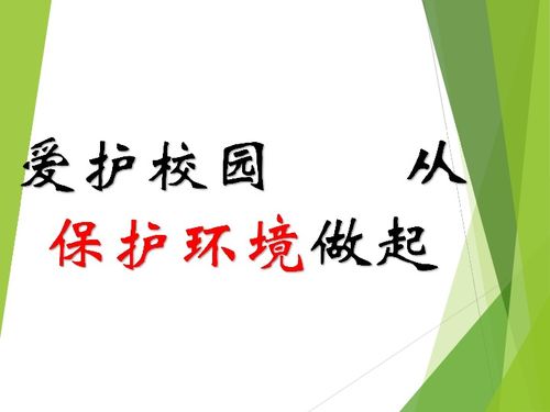 愛(ài)護校園環(huán)境主題班會(huì )總結,校園貸主題班會(huì )總結,無(wú)煙校園主題班會(huì )總結