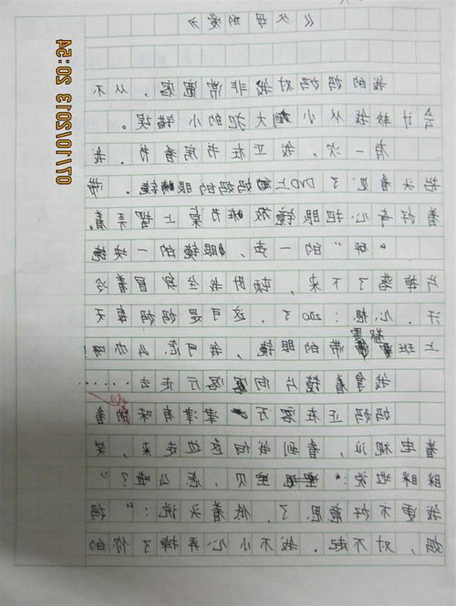 歡樂校園三級(jí)作文600字