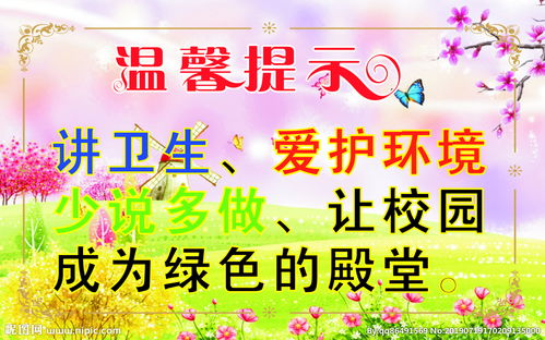 愛(ài)護(hù)校園保護(hù)環(huán)境作文500字,愛(ài)護(hù)環(huán)境保護(hù)環(huán)境的作文,關(guān)于愛(ài)護(hù)花草保護(hù)環(huán)境的作文