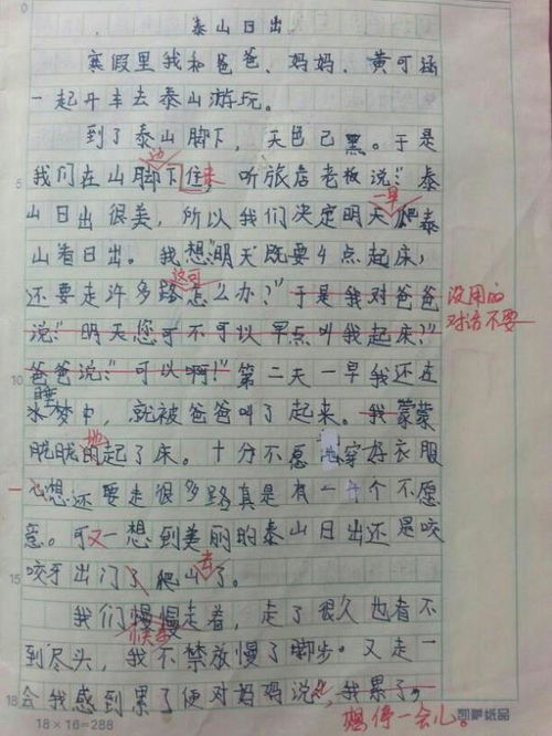 校園作文移步換景或空間順序