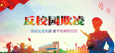 怎樣看待校園欺凌300字,怎樣看待校園欺凌現象,怎樣杜絕校園欺凌事件100字