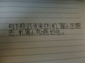 未來(lái)的校園機器人作文怎么寫(xiě)
