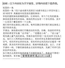 作文,四級,未來(lái),智能