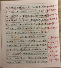 作文,評語(yǔ),簡(jiǎn)短,校園