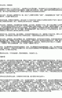 校園里的一棵老樹(shù)作文