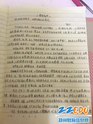 關(guān)于書香滿校園的作文