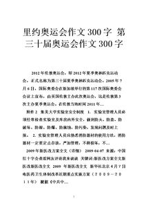 校園里的壞現象作文300字