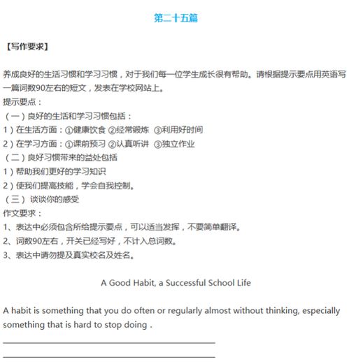 作文,英語(yǔ),過(guò)度,觀點(diǎn)