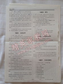 七級(jí)上冊(cè)新校園新環(huán)境作文結(jié)尾