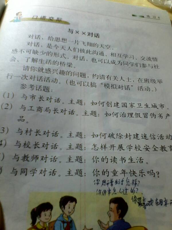 未來(lái)校園400字作文