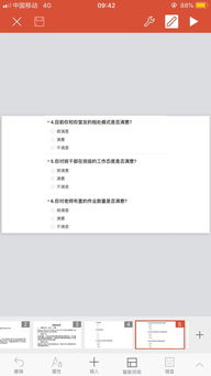 對校園生活滿(mǎn)意度的作文