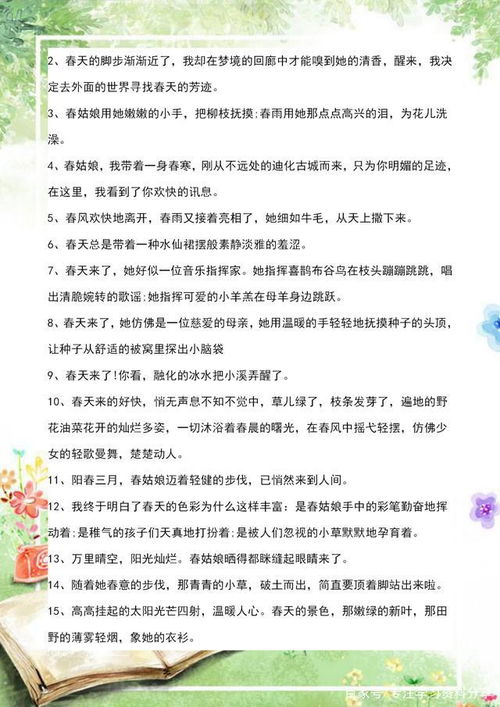描寫(xiě)春天的作文結尾的句子,描寫(xiě)春天作文開(kāi)頭的句子,春天的句子描寫(xiě)春天的作文