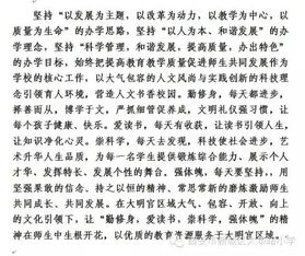 我心中的美麗校園高中作文
