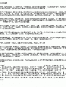 你好校園作文結尾