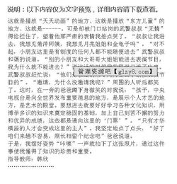 校園的美好的回憶作文400字